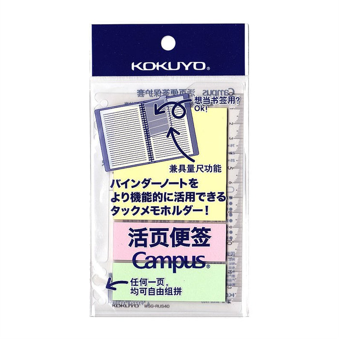 Kokuyo Campus Loose Leaf Sticky Notes