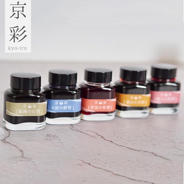 [5ml Sample Size] Kyo-Iro Fountain Pen Ink