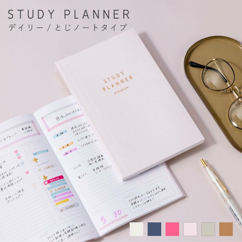 & Studium - Threadbound Study Planner (Daily) — Stickerrific