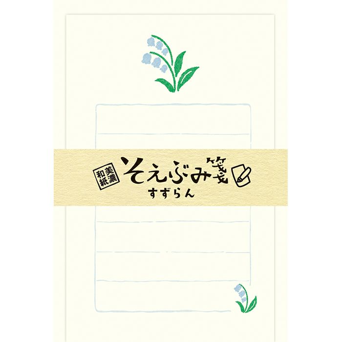 Soebumi-Sen Mini Letter Set // Lily of the Valley