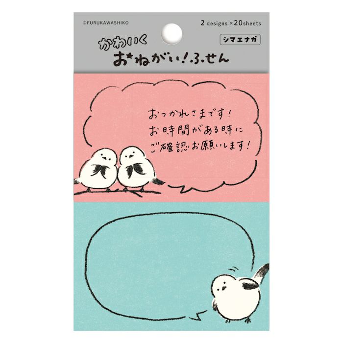 Furukawashiko Excuse Me Animal Sticky Note