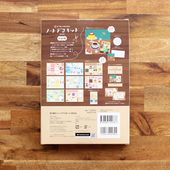 Furukawashiko Deco Kit Book