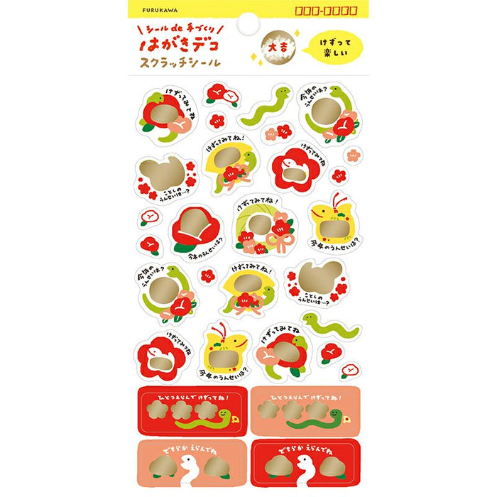 Furukawashiko Snake Year Scratch A Fortune Sticker Sheet