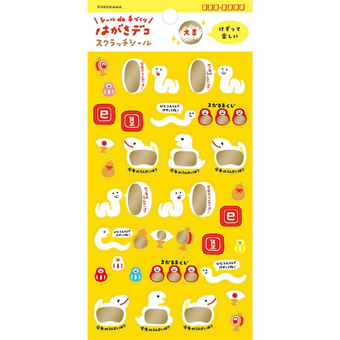 Furukawashiko Snake Year Scratch A Fortune Sticker Sheet