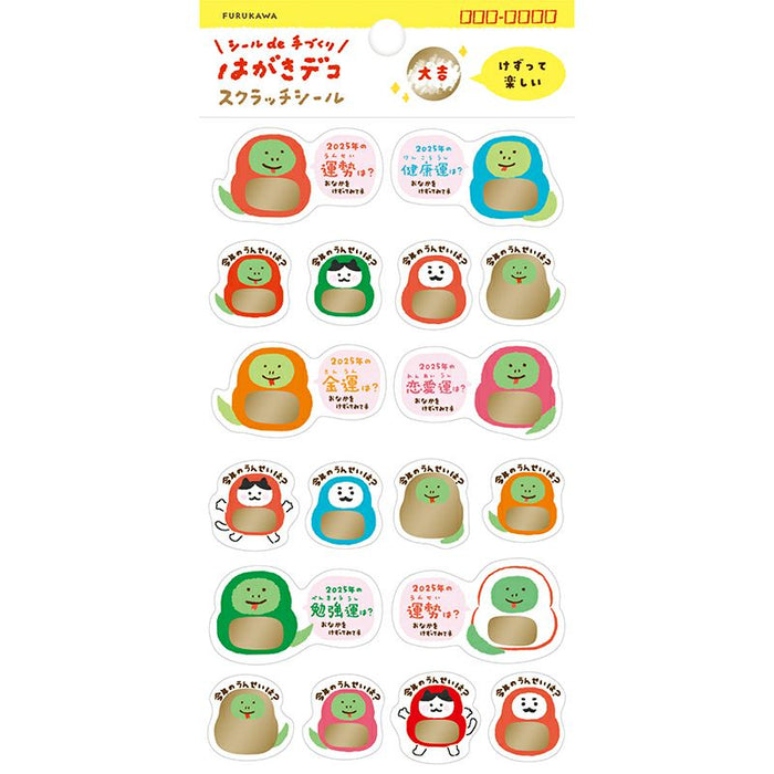 Furukawashiko Snake Year Scratch A Fortune Sticker Sheet