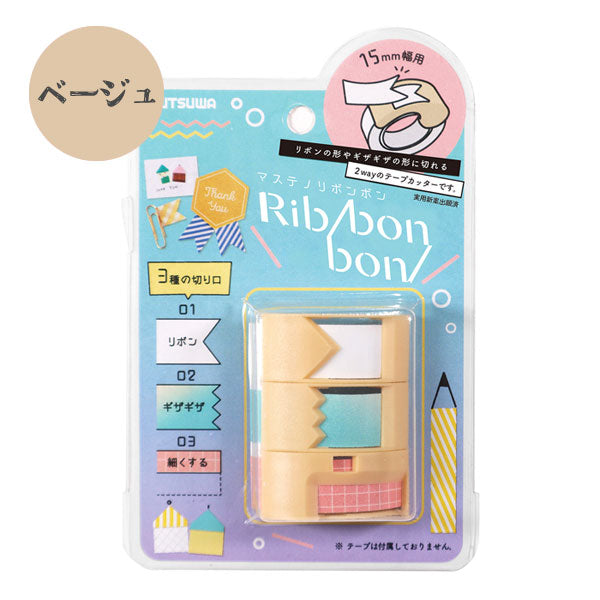 Ribbon Bon 2-way Masking Tape Cutter (15mm)