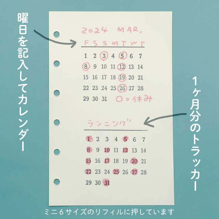 Kodomo No Kao Rubber Stamp // Calendar