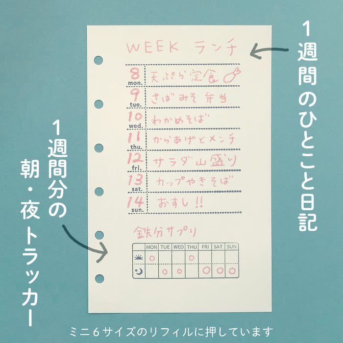 Kodomo No Kao Rubber Stamp // Weekly Schedule