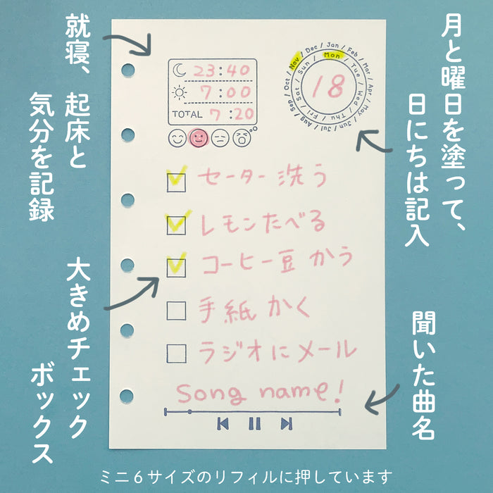 Kodomo No Kao Rubber Stamp // Sleep Tracker