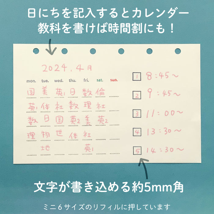 Kodomo No Kao Rubber Stamp // Checklist Box