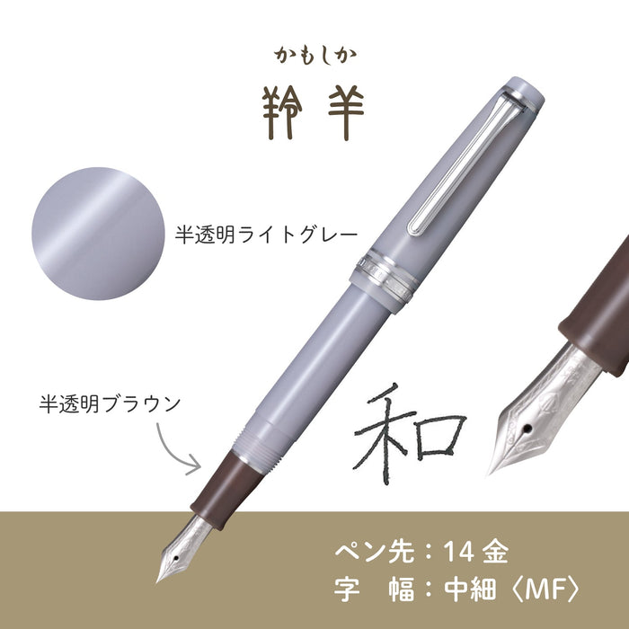 Sailor Professional Gear Slim Fountain Pen - Shikiori Sansui (14K Nib)