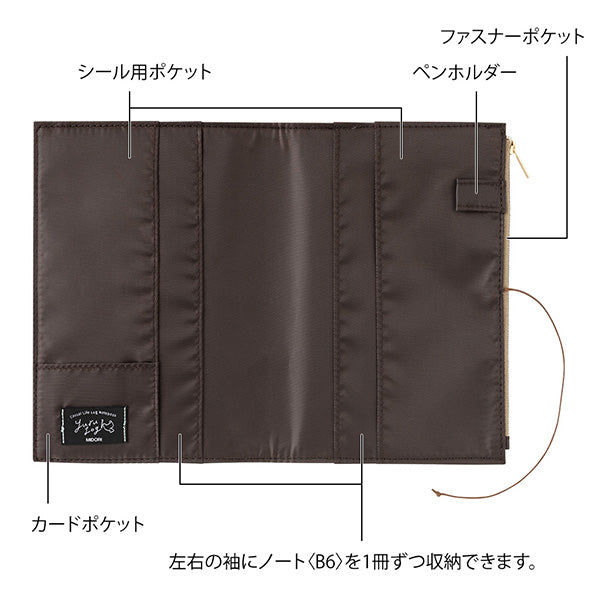 Midori Yuru Log <B6> Beige Cloth Cover