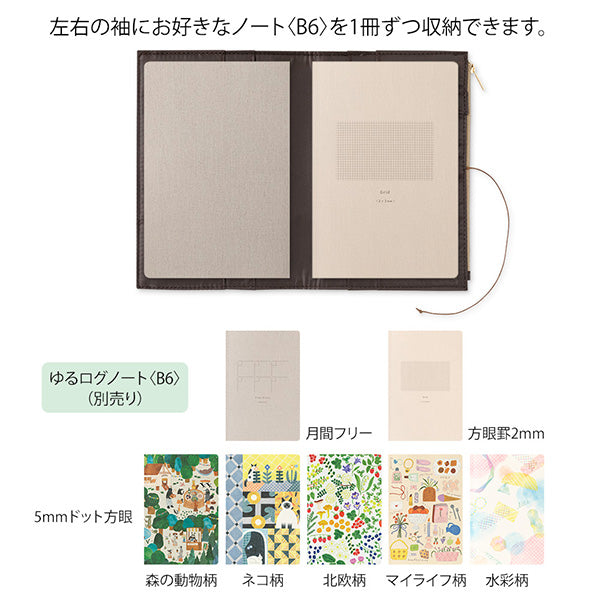 Midori Yuru Log <B6> Beige Cloth Cover