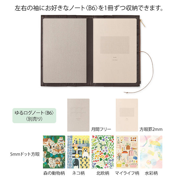 Midori Yuru Log <B6> Light Blue Cloth Cover