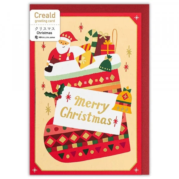 Christmas Greeting Card (Gold Foil) // Christmas Stocking