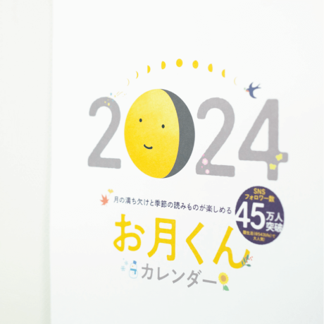 2024 Otsuki-kun - Hanging Wall Calendar