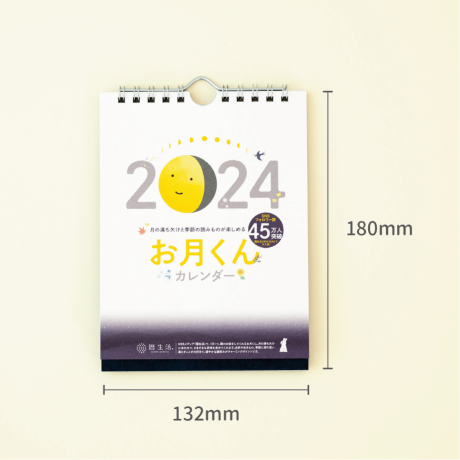 2024 Otsuki-kun - Desk Calendar