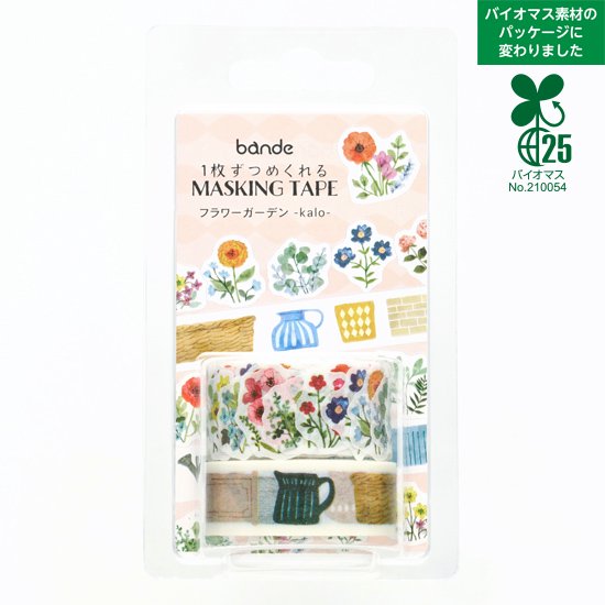 Bande Washi Tape Roll // Flower Garden Kalo