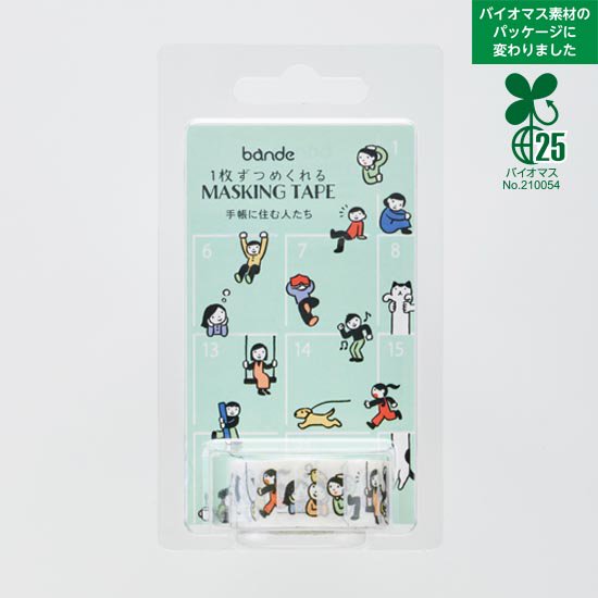 Bande Washi Tape Roll //  Little People