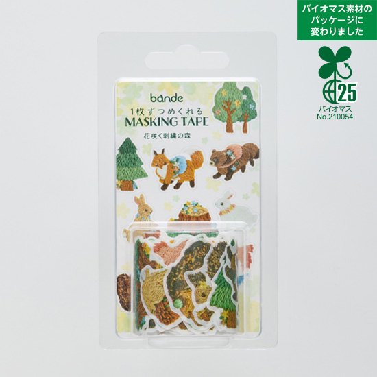 Bande Washi Tape Roll //  Embroidery Forest