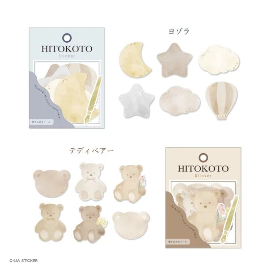 Hitokoto Writable Flake Sticker Pack