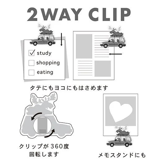 OKATAOKA 2WAY Clip // Car