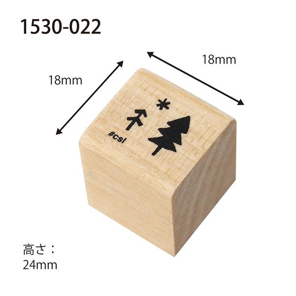Kodomo No Kao Mini Rubber Stamp // Forest