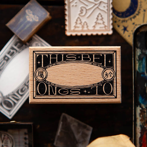 OURS Rubber Stamp // This Belongs to...