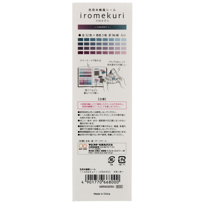 Iromekuri Swatch Planner Sticker // Smokey