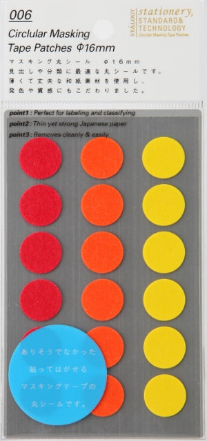 Stalogy Masking Tape Patch Stickers