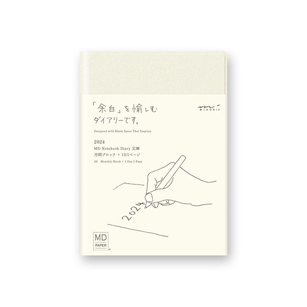 2024 MIDORI MD Notebook Diary 1 Day 1 Page (A5 Size)