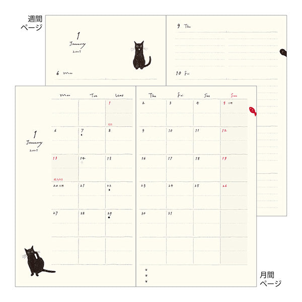 2025 MIDORI x Sayo Koizumi B6 Diary // Cat (Navy Blue)