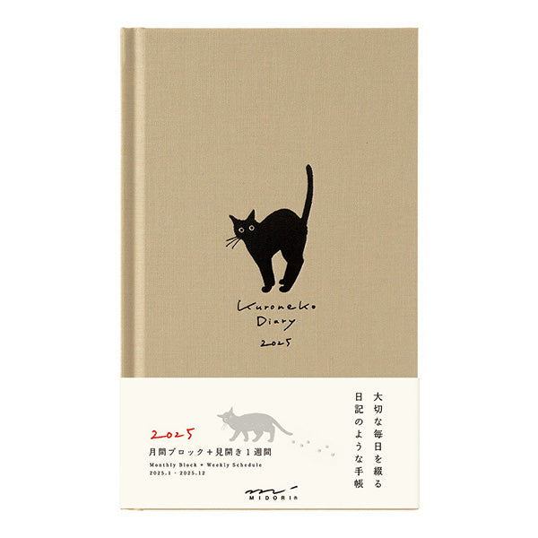 2025 MIDORI x Sayo Koizumi B6 Diary // Cat (Beige)