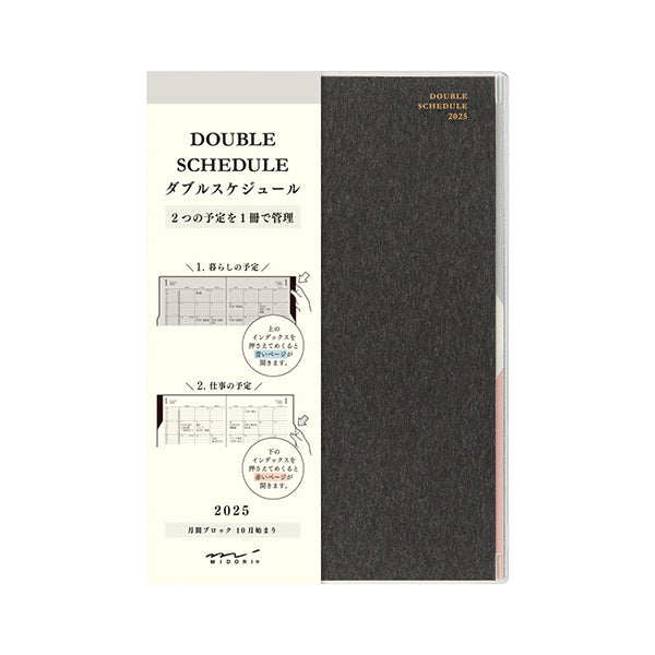 2025 MIDORI Double Schedule Diary // Monthly Block (Black)