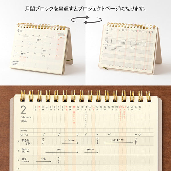 2025 MIDORI B6 Stand Diary