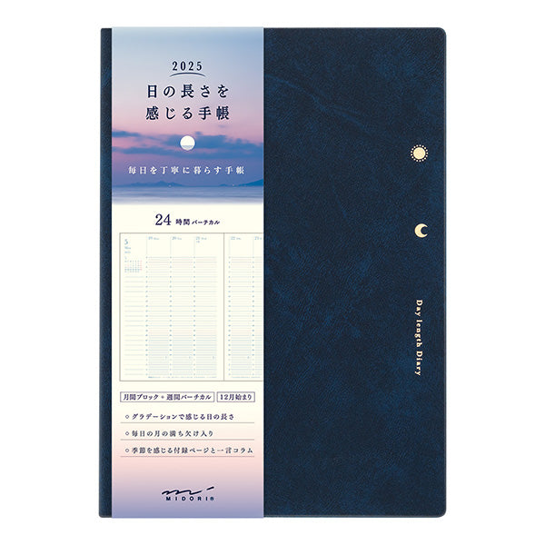 2025 MIDORI Gradation Diary (2 Colors)