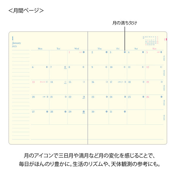 2025 MIDORI Gradation Diary (2 Colors)