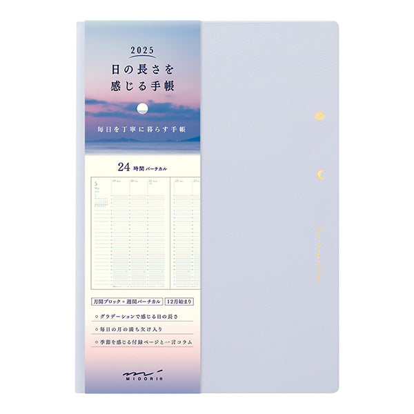 2025 MIDORI Gradation Diary (2 Colors)