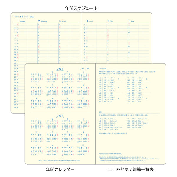 2025 MIDORI Gradation Diary (2 Colors)