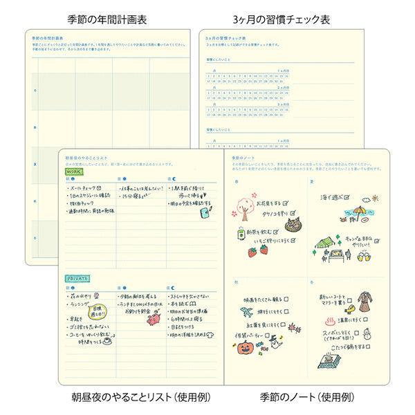 2025 MIDORI Gradation Diary (2 Colors)