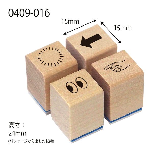 Kodomo No Kao Mini Rubber Stamp // Attention