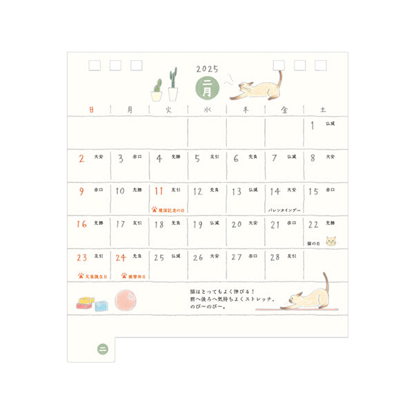 2025 MIDORI x Sayo Koizumi Ring Calendar // Cat