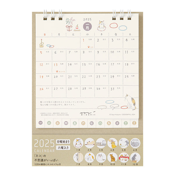 2025 MIDORI x Sayo Koizumi Ring Calendar // Cat