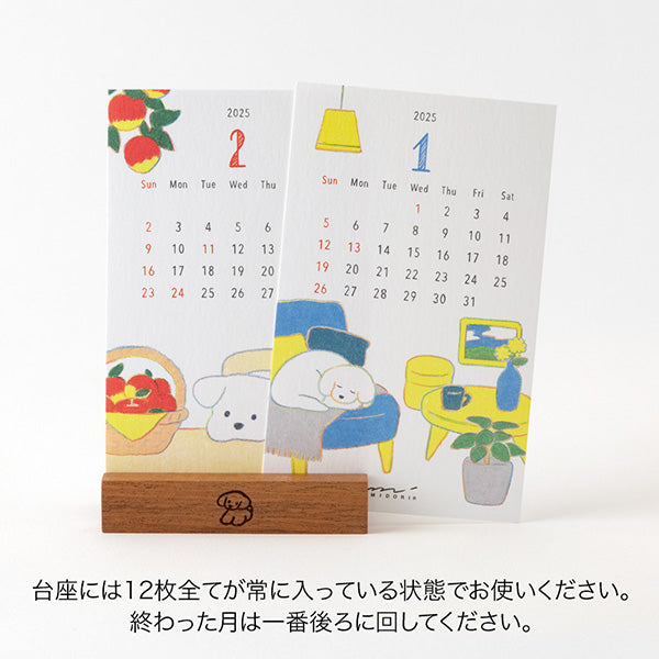 2025 MIDORI Stand Calendar // Dog