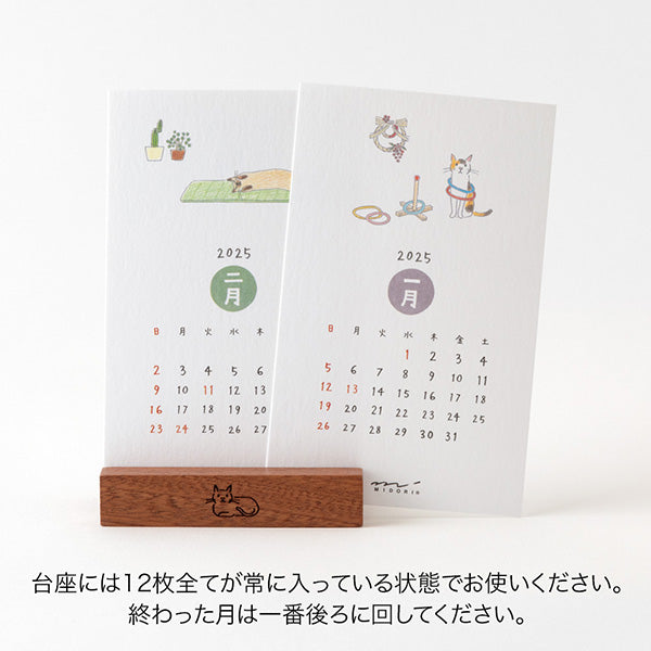 2025 MIDORI x Sayo Koizumi  Stand Calendar // Cat