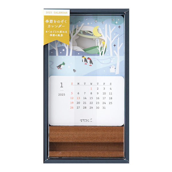 2025 MIDORI Laser Cut Desk Calendar // Landscape