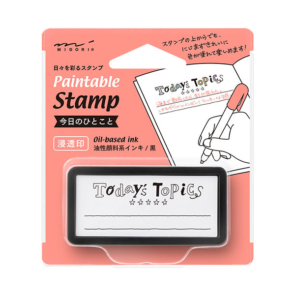 MIDORI Paintable Stamp Half Size // Phrase of the Day