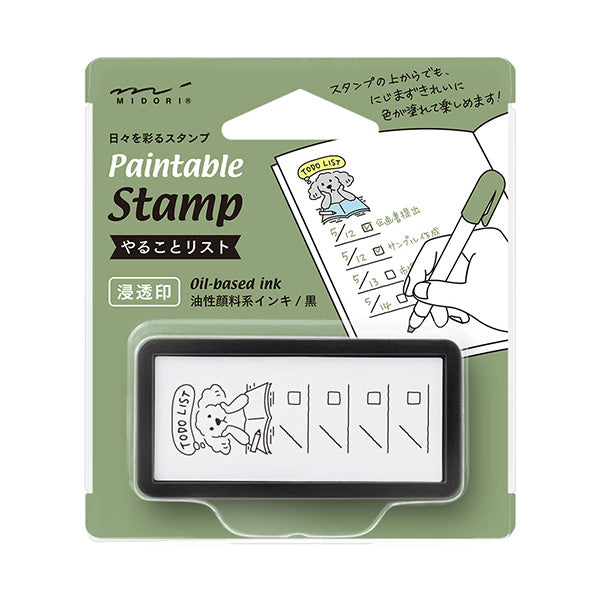 MIDORI Paintable Stamp Half Size // To Do List