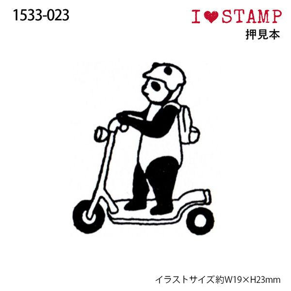 Kodomo No Kao Rubber Stamp // Scooter Panda