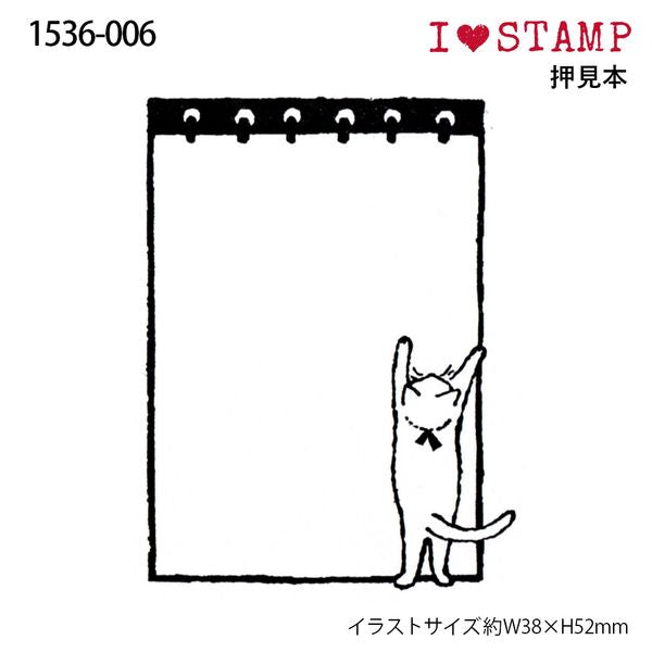 Kodomo No Kao Rubber Stamp // Memo Cat